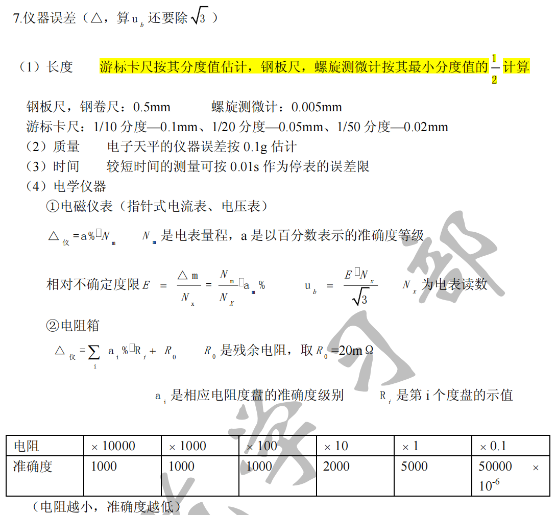 Pasted image 20250101214143.png